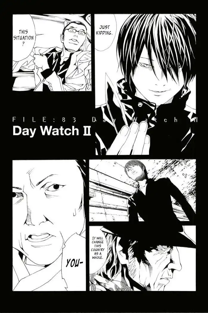 MPD Psycho Chapter 83 1